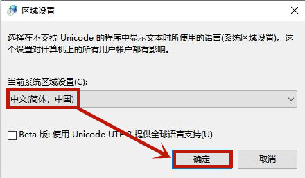Win8系統(tǒng)記事本亂碼怎么恢復(fù)？