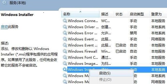 Win11提示無法安裝程序包怎么辦?Win11提示無法安裝程序包的解決方法