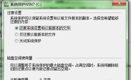 聯想臺式電腦Win7還原系統怎么操作?