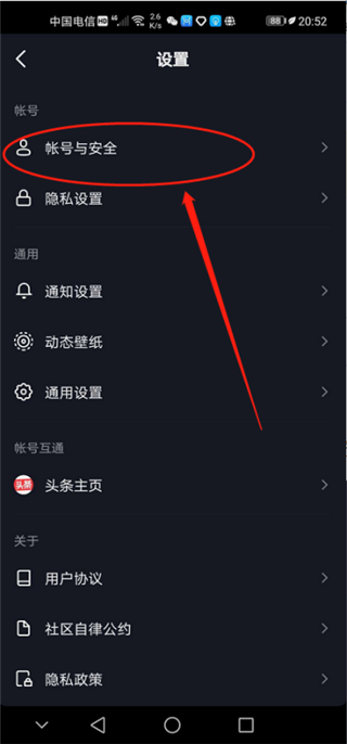 企業抖音號如何申請