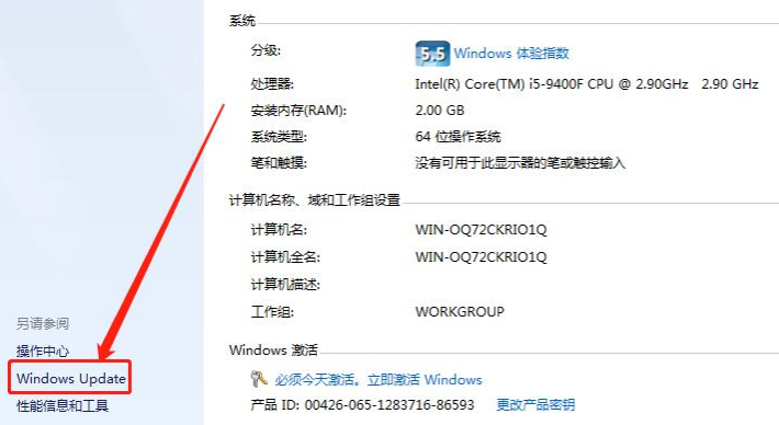 Win7電腦升級win10系統失敗怎么辦?