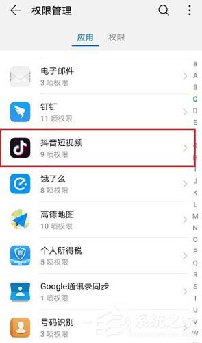 抖音怎么關閉通訊錄權限?取消推薦通訊錄好友的方法分享