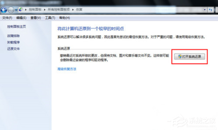 Win7系統(tǒng)電腦怎么一鍵還原系統(tǒng)?