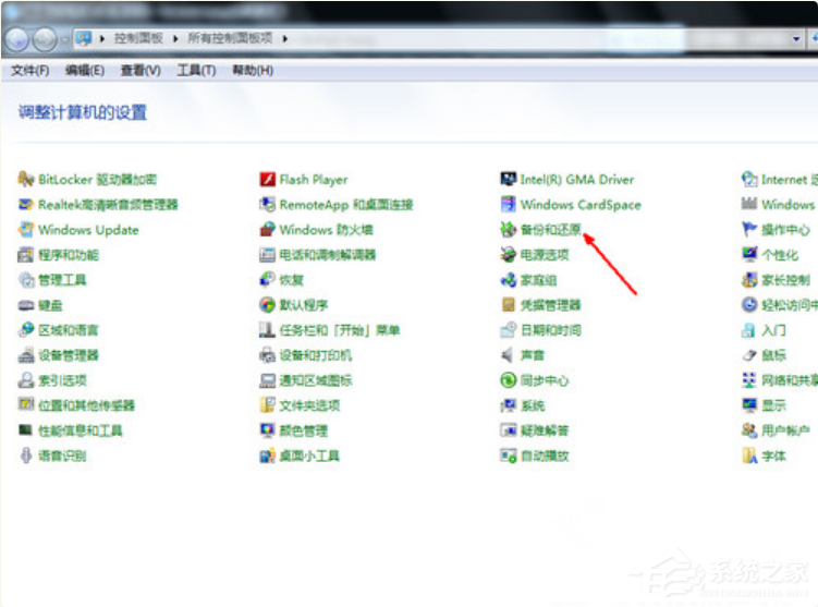 Win7系統(tǒng)電腦怎么一鍵還原系統(tǒng)?