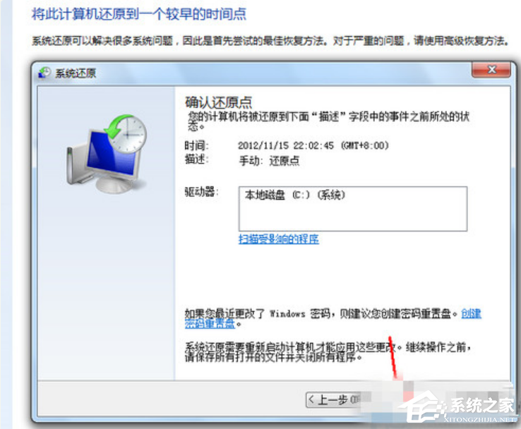 Win7系統(tǒng)電腦怎么一鍵還原系統(tǒng)?