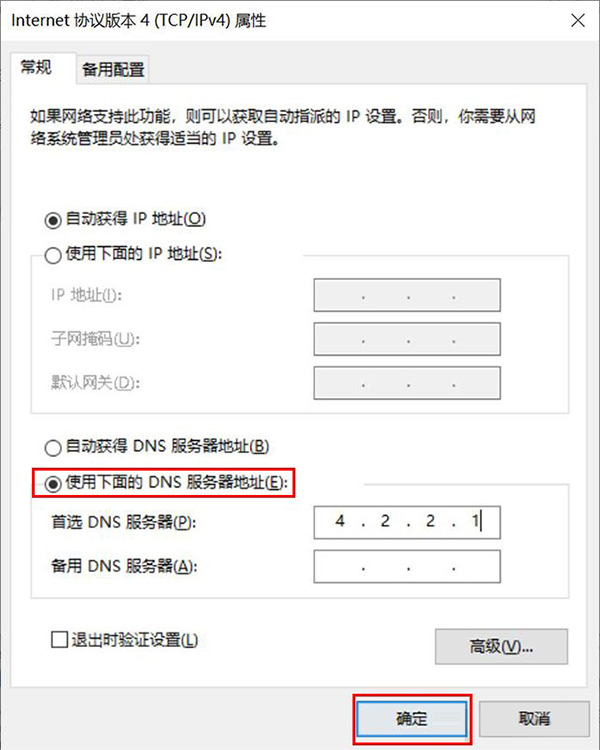 Microsoft帳戶無法登錄怎么辦?Win10微軟賬戶登錄不上如何解決?