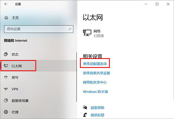 Microsoft帳戶無法登錄怎么辦?Win10微軟賬戶登錄不上如何解決?