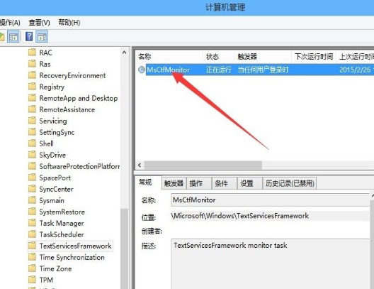 Windows10怎么關閉微軟輸入法?Win10如何徹底關閉微軟輸入法?