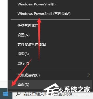 Win10電腦打開軟件黑屏閃退怎么辦?