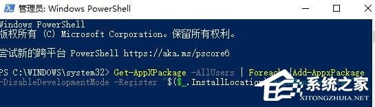 Win10電腦打開軟件黑屏閃退怎么辦?