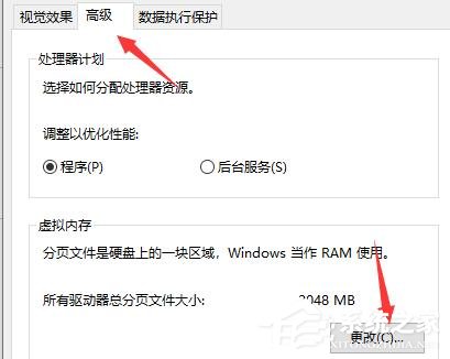 Win10電腦啟動應用閃退并顯示outofmemory怎么辦？