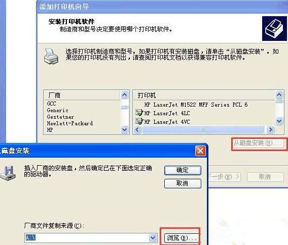 Win XP訪問Win10打印機(jī)被拒絕怎么處理？