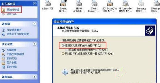Win XP訪問Win10打印機(jī)被拒絕怎么處理？