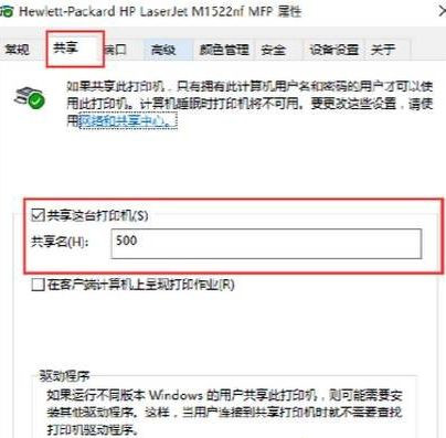 Win XP訪問Win10打印機(jī)被拒絕怎么處理？