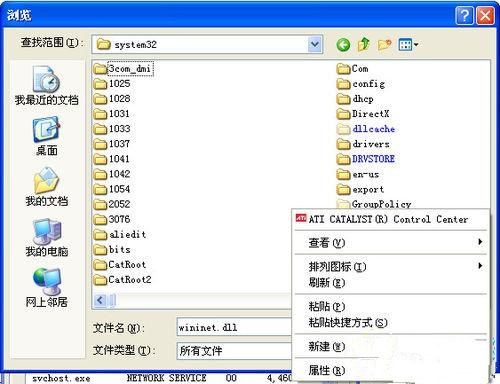 Win XP開機提示找不到wininet.dll文件怎么解決?