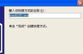 Win XP系統(tǒng)安全刪除硬件圖標丟失了怎么恢復？