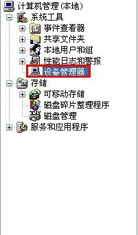 Win XP系統(tǒng)安全刪除硬件圖標丟失了怎么恢復？