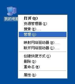 Win XP系統(tǒng)安全刪除硬件圖標丟失了怎么恢復？
