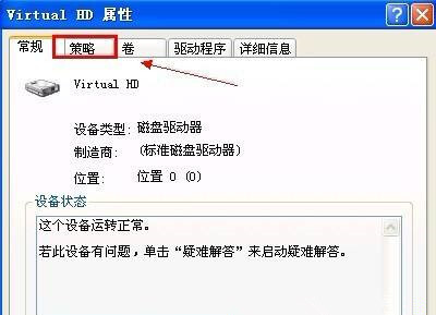 Win XP系統(tǒng)安全刪除硬件圖標丟失了怎么恢復？