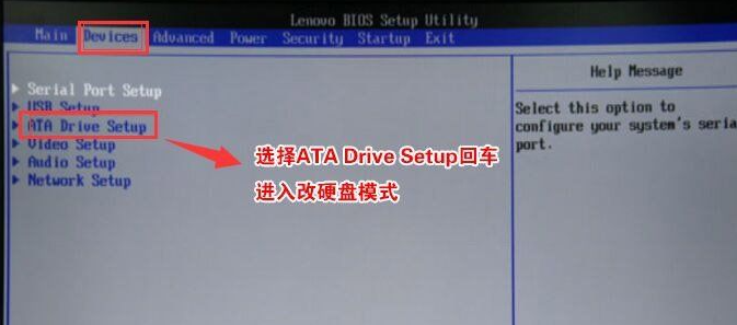 聯(lián)想win10系統(tǒng)改win7要怎么設(shè)置BIOS？
