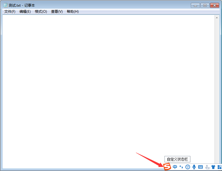 搜狗輸入法怎么調(diào)整顏色？搜狗輸入法顏色調(diào)整技巧分享
