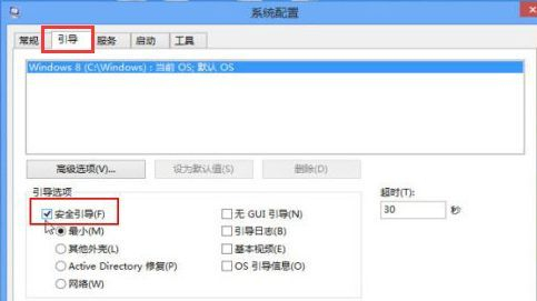 Win8如何進入安全模式？Win8進入安全模式的方法