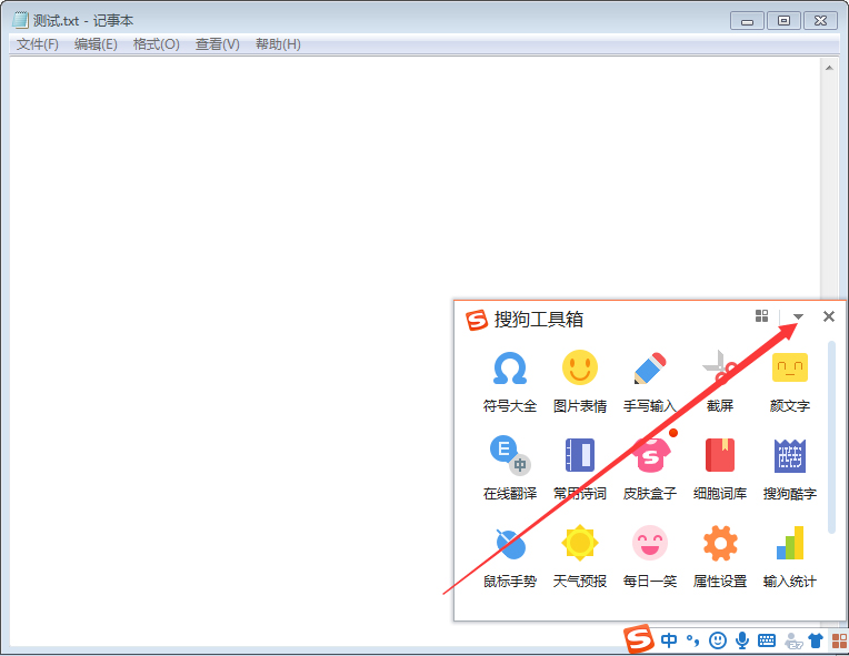 電腦端搜狗輸入法怎么報告錯誤？搜狗輸入法錯誤報告步驟詳解