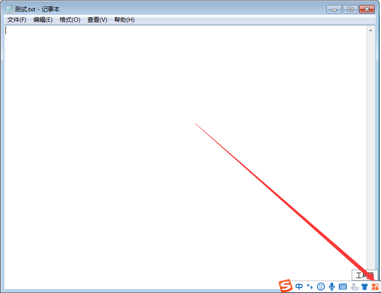 電腦端搜狗輸入法怎么報告錯誤？搜狗輸入法錯誤報告步驟詳解