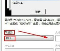 Win7文件夾背景色怎么設置?