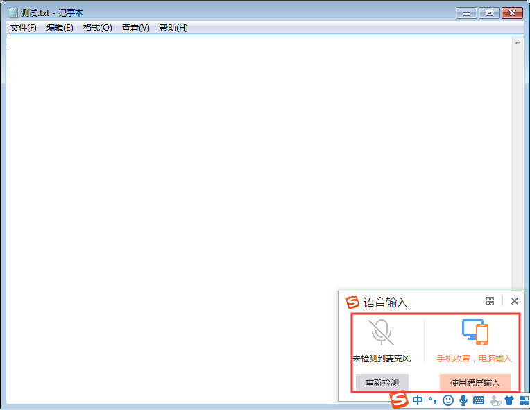 搜狗輸入法語音輸入怎么打開？搜狗輸入法語音輸入打開步驟分享