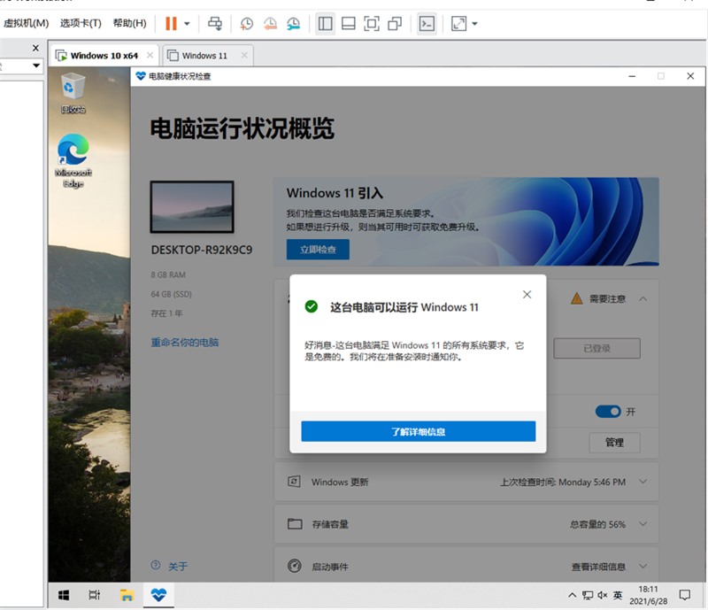 VMware虛擬機安裝微軟Win11無TPM模塊怎么安裝?