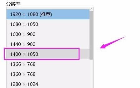 Win11如何設置桌面分辨率?Win11設置桌面分辨率教程