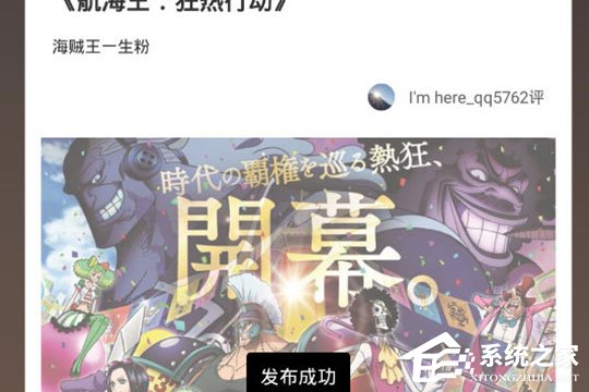 愛奇藝票務怎么寫評論?發表評論與短評方法大放送