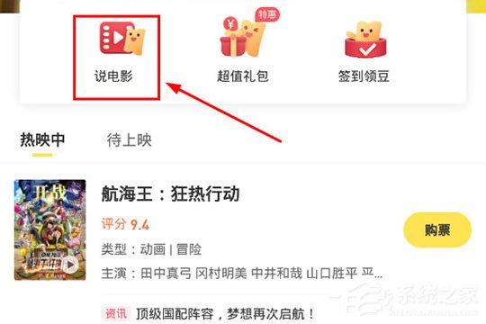 愛奇藝票務怎么寫評論?發表評論與短評方法大放送