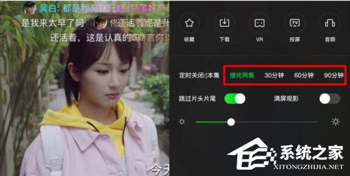 愛奇藝視頻如何設置定時關閉?定時關閉的設置了解一下