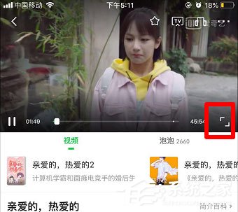 愛奇藝視頻如何設置定時關閉?定時關閉的設置了解一下