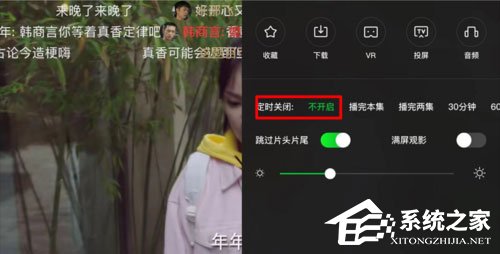 愛奇藝視頻如何設置定時關閉?定時關閉的設置了解一下