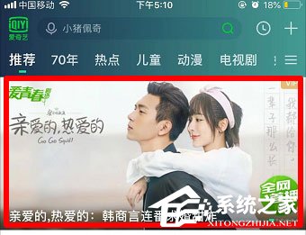 愛奇藝視頻如何設置定時關閉?定時關閉的設置了解一下