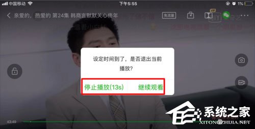 愛奇藝視頻如何設置定時關閉?定時關閉的設置了解一下