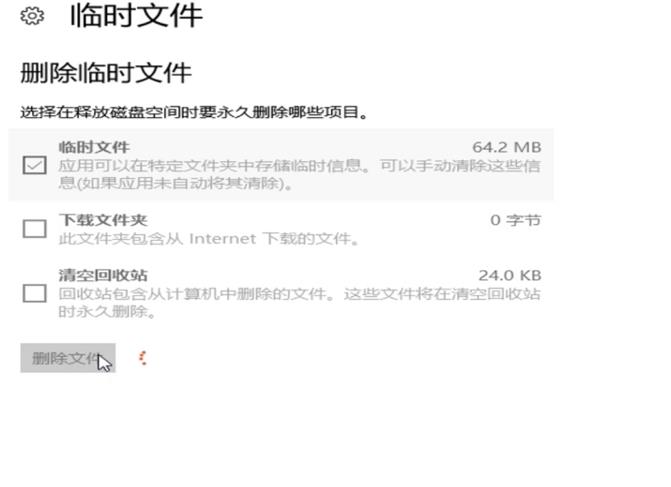 Win10怎么清理電腦緩存垃圾文件夾？