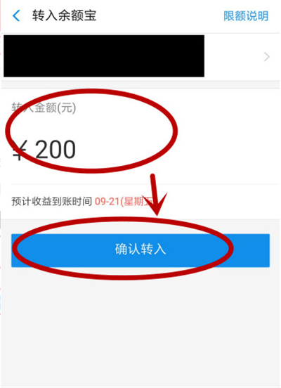 支付寶余額的錢怎么轉到余額寶