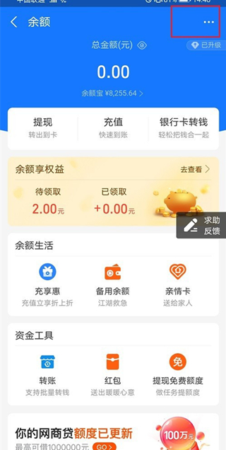 支付寶支付服務(wù)升級怎么關(guān)閉