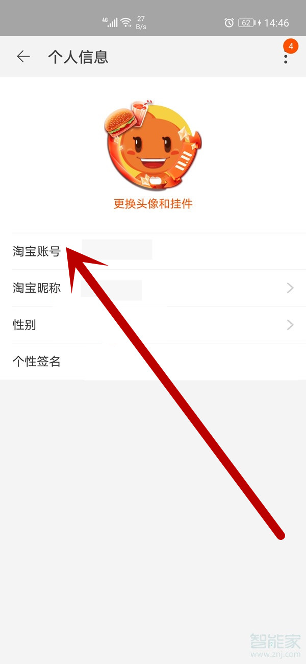 旺旺id是淘寶賬號(hào)還是淘寶昵稱