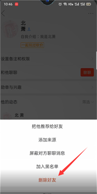 拼多多怎么刪除好友