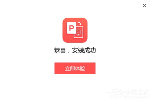 嗨格式PDF轉(zhuǎn)PPT怎么用？嗨格式PDF轉(zhuǎn)PPT使用教程介紹