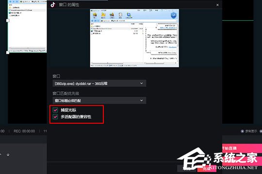 抖音直播伴侶窗口怎么設置？調整窗口的方法了解一下