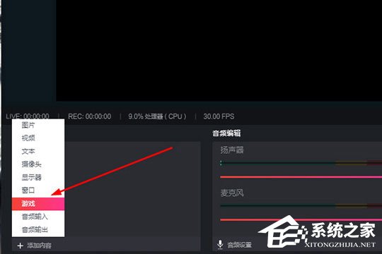 抖音直播伴侶如何直播電腦游戲?五個步驟輕松搞定