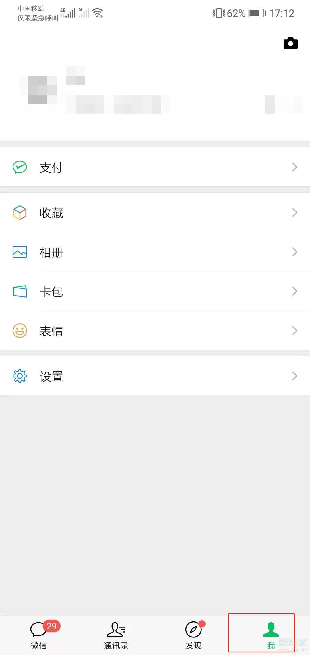 微信申請健康碼怎么申請