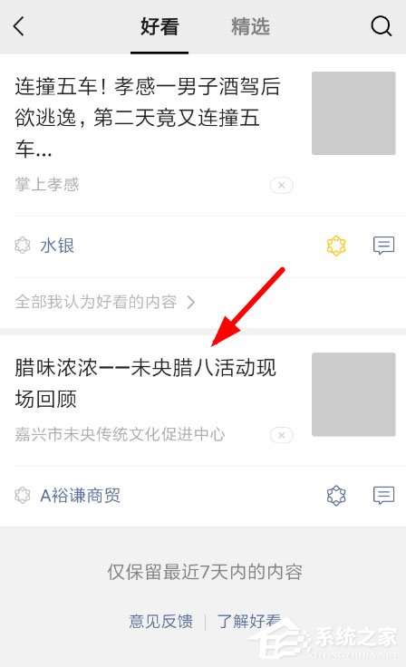 微信好看怎么取消？取消好看的方法詳解