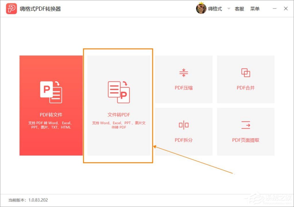 Excel轉換成PDF怎么轉換？嗨格式PDF轉換器輕松幫助你！